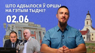 Сякеру будуць вырабляць у Оршы пад кантролем КДК і кармічнае пакаранне ў Талачыне