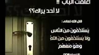 نصيحة لكل مسلم - ذنوب الخلوات :: الشيخ ابراهيم الزيات