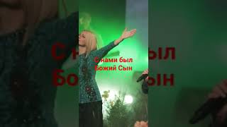 С нами был Божий Сын #христос #бог #истина #церковь #господьбог @JuStanTV