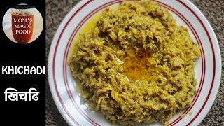 SPECIAL KHICHDI | खिचढि |  HOW TO MAKE KHICHDI | KHICHADI RECIPE NEPALI