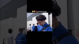 مهدي كريم يستقبل زيدان والحمادي مع المنتخب في دبي🇮🇶🇮🇶🇮🇶🇮🇶🇮🇶