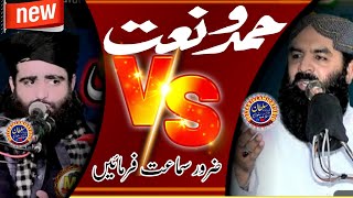 New kalam by Qari Ahmad Hassan VS Qari Abu bakar Muawiya تیری ماں میری ماں سیدہ عائشہ 2024 sultan