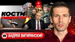 ⚖️ Аукцион ЗАМОРОЗКИ: Зеленский СДАЁТ НАЗАД! Трамп давит. Путь Грузии. Кулеба и Алеппо - Вигиринский