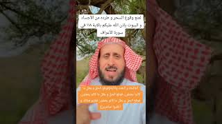 التحصين ومنع وقوع السحر وطرده 🔸 الشيخ فهد القرني ✨