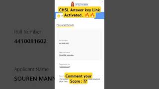 CHSL answer key Link Activated || Comments your score?? #chsl #answerkey #cpo #cgl #ssc #textbook