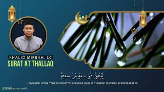 Surat At Thallaq  Ustadz Khalid Mirbah, Lc