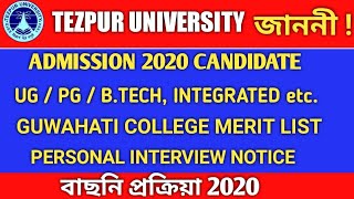 Tezpur University Latest Notice 2020, UG PG INTEGRATED | Guwahati College Merit List 2020