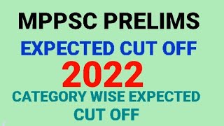 MPPSC Prelims Expected Cut off 2022 | Mppsc Prelims Category Wise Expected Cut off 2022