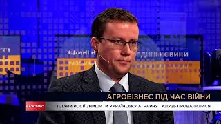 Підтримка аграріїв в умовах війни. Гранти на розвиток агробізнесу. Сергій Цівкач в ефірі каналу Рада