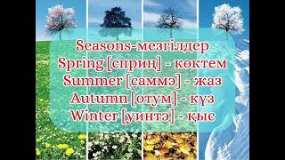 Seasons.  Мезгілдер. Ағылшынша мезгілдер атауы