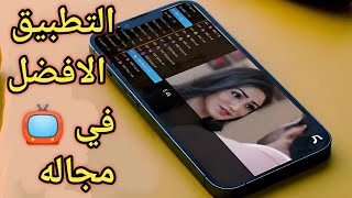 مش معقول في تطبيق بشكل دا 💪🔥اقوي تطبيقات الاندرويد لازم تجربها 🔥 كمية إبداع بشكل اسطورى 2024