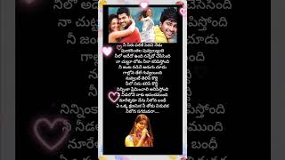 Vadhantune ninu vadhantune song lyrics#sharwanand #chinmayisripaada