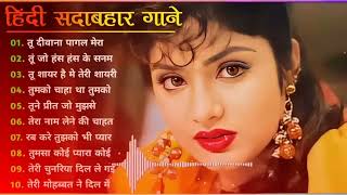 90's 80's Songs💗💗सदाबहार गाने 🌹Evergreen Songs💕Udit Narayan Alka Yagnik Songs 90s Gaane Ansune