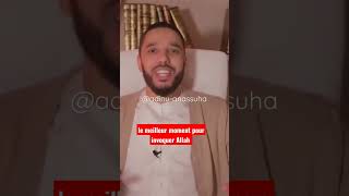 le meilleur moment pour invoquer Allah pendant le jeûne  Rachid Eljay