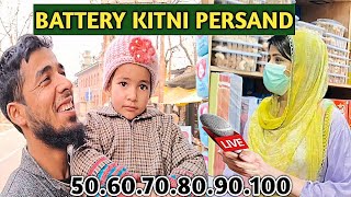 Kashmiri Video Mubile Battry Par Anam