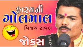 વિજય રાવલ //દિલુદાન ગઢવી//JUNAGADH LIVE//RAJVEER FILMS