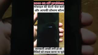 Poco on off problem solve 🔥| finally problem solve poco on off | latest method|#android #viralshorts