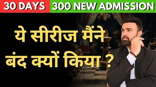 How to increase admission in school | School Development | school me admission kaise badhaye |closed