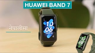 HUAWEI Band7 review | मात्र रु ७०००*