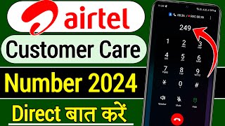 Airtel Customer Care Number, Airtel Customer Care Se Kaise Baat Kare, call airtel customer care,