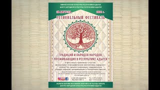 Народный хор «Родник» и спутник «Родничок».Казачий обряд "Казачьи посиделки".Красногвардейский р-он.