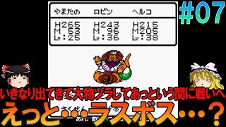 ドラゴンクエストモンスターズ2 マルタの不思議な鍵 イルの大冒険 ゲームボーイ版 part7 大分初見プレイ【ドラクエモンスターズ】【DQM2】【イルルカ】【ゆっくり実況】