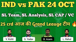 IND vs PAK world cup match dream11 team today match|ind vs pak t20 dream11 team of today match