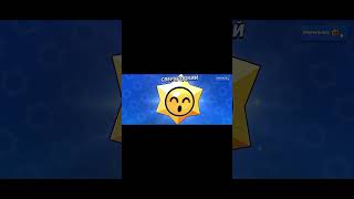 открываю мегакопилку !!! #brawlstars