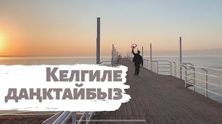 Келгиле, даңктайбыз - Кыргыз Данктоо Ыры (Прославление на кыргызском языке / Kyrgyz worship song)