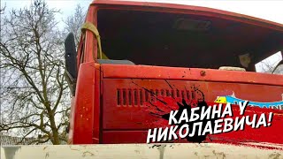 Отвезли кабину КАМАЗ на ремонт . Установили редуктора , привезли ось с разборки .