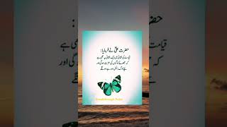 Hazrat Ali quotes #poetry #hazrataliquotes #urdu #hazratalisayings #urdupoetry