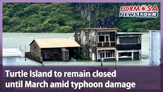 Turtle Island to remain closed until March amid typhoon damage｜Taiwan News