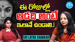 ఈ రోజుల్లో ఆడది అంటే ఇలానే ఉండాలి.! | Ladies Empowerment | iDream Women