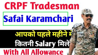 CRPF CONSTABLE TRADESMEN Safai Karmchari First Month Salary Slip 2024💥 DA HRA TA ALL OTHER Allowanc