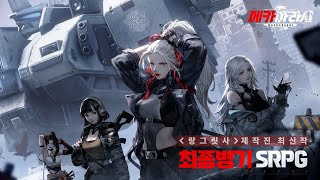 Mecha Arashi - Gameplay | Korea