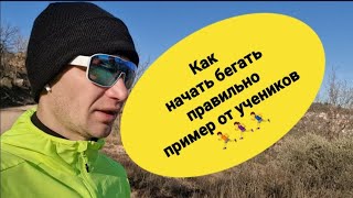 Как начать бегать правильно новичку #здоровье #бег #espace_runner