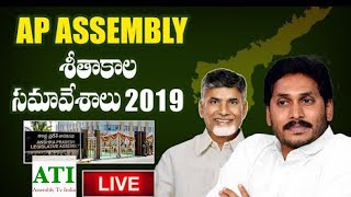 AP Assembly Live | Day 2 | Andhra Pradesh Assembly Sessions Live | YS Jagan Live
|AssemblyTVIndia