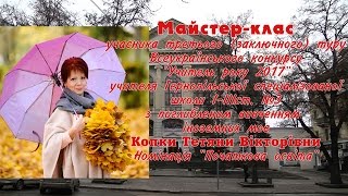 Майстер-клас на тему: "Методика роботи за картиною".