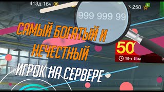 САМЫЙ БОГАТЫЙ ИГРОК И МОШЕННИК WOT BLITZ