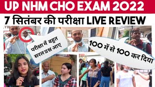 UP NHM CHO भर्ती 2022 UP NHM CHO 7 September2022 Exam Reviews live national health mission exam