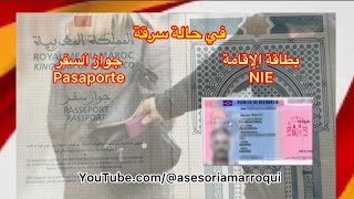 حالة ضياع جواز السفر في المغرب / سرقة بطاقة الإقامة / كيف تحصل على تأشيرة العودة | إسبانيا؟