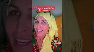 هاذ الاغنية نهديها لفراشيتي الجميلات 😍😍🥹