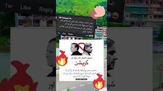 شریف کرپٹ خاندان ذرا پڑھئے ان کے کارنامے 🤣😂🤣😂🤣#viralvideo #youtubeshorts #shortsfeed