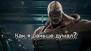 Как я раньше думал про Resident evil?