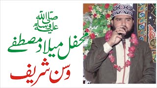 Naat Sharif   Mahfeel Naat Mahfeel Naat Milad Mustafa   03-1