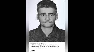 Вечная память героям России погибшим в зоне СВО 🇷🇺🇷🇺💔💔🕯🕯