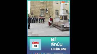 Oct 18 | வரலாற்றில் இன்று |HISTORY OF TODAY| Seithipunal | TAMIL| அக்டோபர் 18 |#history #birthday