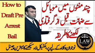 How to Draft Pre-Arrest Bail Application on your MOBILE |درخواست ضمانت قبل از گرفتاری | Urdu/Hindi