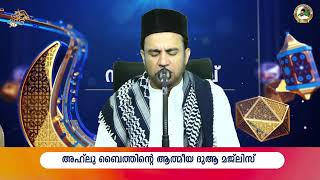 LIVE | 11.10.2024 |​​ നൂറെ ഹബീബെ അഹ്ലുബൈത്തിൻ്റെ സൂര്യ തേജസ്   |05:15AM | #noorehabibelive