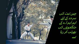 China recruits MMA fighters for Tibet border || Urdu